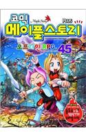 Comic Maple Story Offline RPG 45