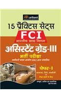 FCI 15 Practice Sets Assistant Grade-III Bharti Pariksha