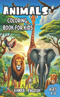 Khmer - English Animals Coloring Book for Kids Ages 4-8: Bilingual Coloring Book with English Translations Color and Learn Khmer For Beginners Great Gift for Boys & Girls