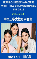 Learn Chinese Characters with Learn Three-character Names for Girls (Part 4): Quickly Learn Mandarin Language and Culture, Vocabulary of Hundreds of Chinese Characters with Names Suitable for Young and Adults, English, Pinyin,