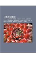 Ri B Nno Rong y Ng Shi: XI O Linyuu, Bai Shi M I F N, Sh U D O y U, Shu Luo Xing Zi, Zh Ng Tian Zheng S Ng, Jin Teng Ji NAI Zi, Aramari(Japanese)