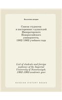 List of students and foreign audience of the Imperial University of Novorossiysk. 1902-1903 academic year: (Russian)