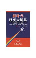 New Age Chinese-English Dictionary (Small prints The) (hardcover)