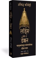 Lords of the Deccan: Southern India from the Chalukyas to the Cholas (Marathi) [paperback] Anirudh Kanisetti,Meena Shete - Sambhu [Apr 25, 2023]...