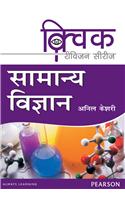 General Science (Quick Revision)