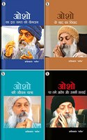 Osho Par lage Aarop Aur Unki Sachchaai,Osho ka is jagat ko yogadaan,Osho Ke Baad Ka Vivad, Osho ki jeevan yatra 4 Book Combo (Set of 4 Books)