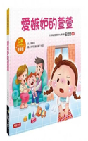 Children's Emotion Picture Book: Xuan Xuan Who Is Jealous