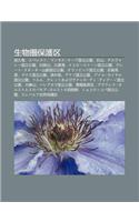 Sh Ng Wu Qu N B O Hu Q: W Ji D O, Eberesuto, Manmosu K Bu Guo Li G Ng Yuan, Bai Sh N, Desuvu AR Guo Li G Ng Yuan, Bai Tou Sh N(Japanese)