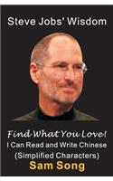 Steve Jobs' Wisdom - Find What You Love! (I Can Read and Write Chinese)