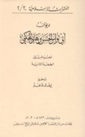 Der Diwan Des Abu Nuwas