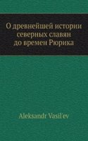 O drevnejshej istorii severnyh slavyan do vremen Ryurika