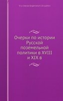 Ocherki po istorii Russkoj pozemelnoj politiki v XVIII i XIX v