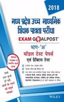 Wiley's Madhya Pradesh Ucch Madhyamik Shikshak Patrata Pariksha Exam Goalpost, 2018: Model Test Papers & Practice Test