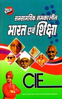 Contemporary India And Education