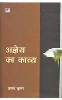Agyey Ka Kavya (Hindi) PB....Krishna P