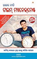 Rajal Neeti: Time Management (&#2864;&#2878;&#2844;&#2866; &#2856;&#2880;&#2852;&#2879; &#2847;&#2878;&#2823;&#2862;&#2893; &#2862;&#2893;&#2911;&#2878;&#2856;&#