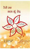 Taiso Sab Kahu Ku Hoi (Hindi)