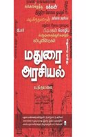 Madurai Arasiyal à®®à®¤à¯�à®°à¯ˆ à®…à®°à®šà®¿à®¯à®²à¯�