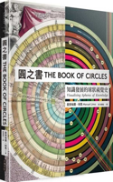 The Book of Circles