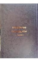 Sefer Halikkutim Gimmel