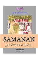 Samanan- Gujarati Novel: Samanan Is a Story of a Wealthy Man Navanit and His Two Brothers. After 40 Years from His Village Navanit Thinks to Come Back to His Village. Not as