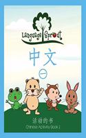 Language Sprout Chinese Workbook