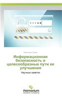 Informatsionnaya Bezopasnost' I Tselesoobraznye Puti Ee Uluchsheniya