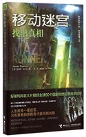 The Maze Runner
