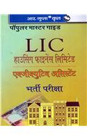 Lic Housing Finance Ltd. — Executive Asst. Exam Guide: LIC/OIC/GIC/EPFO/ESIC EXAM