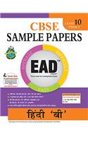 EAD Hindi 'B' Term - 1 - 10