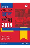 General Knowledge Manual 2014