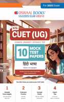Oswaal NTA CUET (UG) 10 Mock Test Papers Hindi (For 2025 Exam)