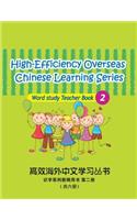 High-Efficiency Overseas Chinese Learning Series Word Study 2