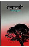Harangee