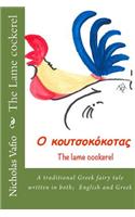 The Lame cockerel