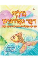 Gedalia The Goldfish (Yiddish)