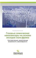 Gazovye Khimicheskie Nanosensory Na Osnove Oksidov Vol'frama