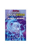 When the Ghost Dog Howls (Goosebumps Horrorland)