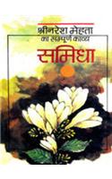 Samidha (1 To 2)