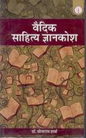 Vaidik Sahitya Gyankosh in 4 Vols Hindi