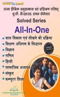 Series (All-in-One) D.El.Ed (Hindi) (Uttar Pradesh-BTC) First Semester Book by Thakur Publication