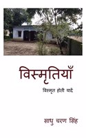 Unforgettable Memories / à¤µà¤¿à¤¸à¥�à¤®à¥ƒà¤¤à¤¿à¤¯à¤¾à¤�