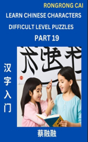 Learn Chinese Characters (Part 19) - Difficult Level Multiple Answer Type Column Matching Test Series for HSK All Level Students to Fast Learn Reading Mandarin Chinese Characters with Given Pinyin and English meaning, Easy Vocabulary, Multiple Answ