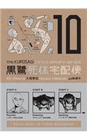 The Kurosagi Corpse Delivery Service, Volume 10