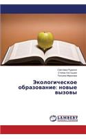 Ekologicheskoe obrazovanie