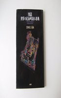 Zusetsu Sekai No Minka, Machinami Jiten =