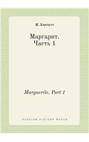 Marguerite. Part 1