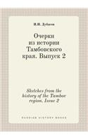 Sketches from the history of the Tambov region. Issue 2