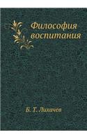 Philosophy of education