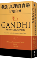 Gandhi: An Autobiography. the Story of My Experiments with Truth